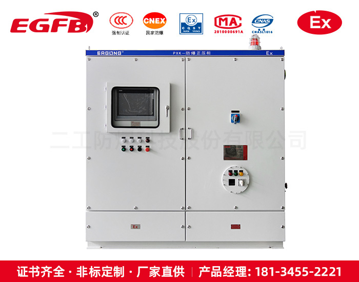 粉尘通风型防爆正压柜配电柜