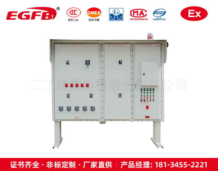 防爆变频配电柜大功率户外防雨