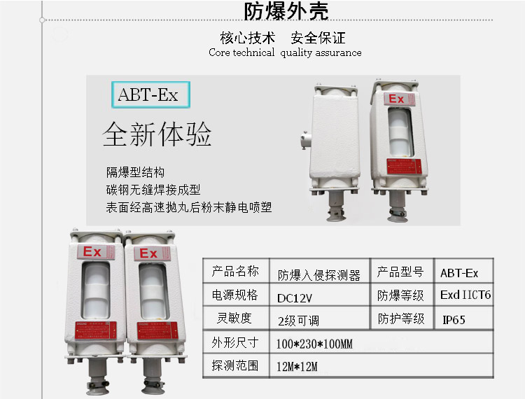 防爆温湿度探测器仪表箱使用及维