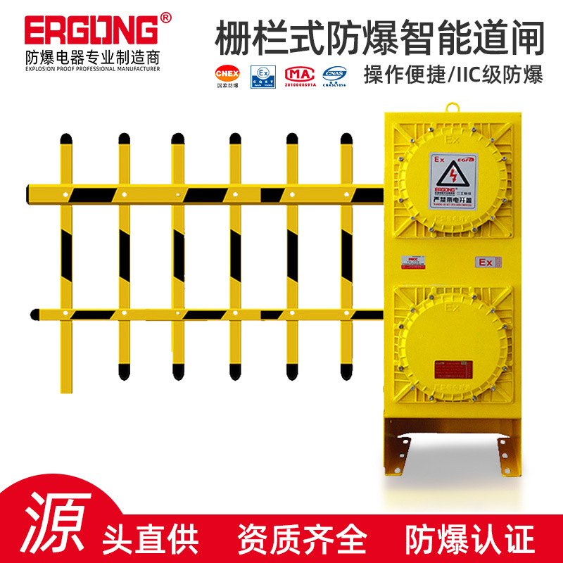 EGDZ智能遥控直杆防爆道闸栅栏挡